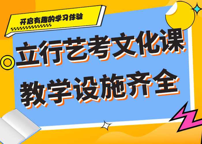 艺考文化课培训对比情况推荐就业