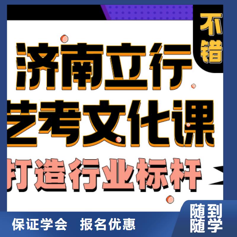 艺考生文化课辅导分数线有没有靠谱的亲人给推荐一下的学真技术