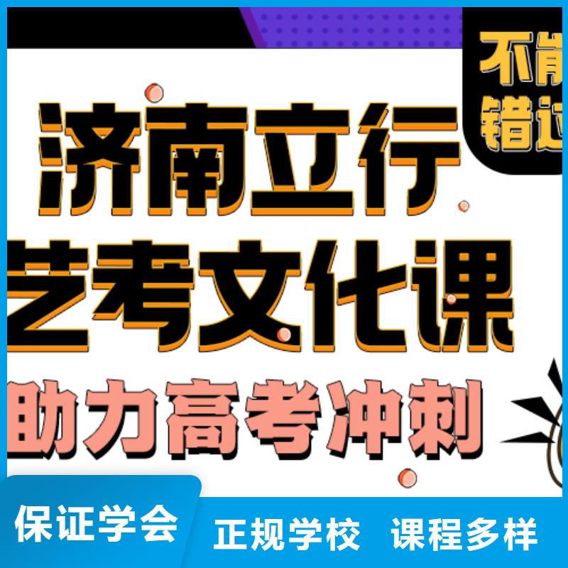 艺考生文化课辅导班哪家学校好有没有靠谱的亲人给推荐一下的随到随学