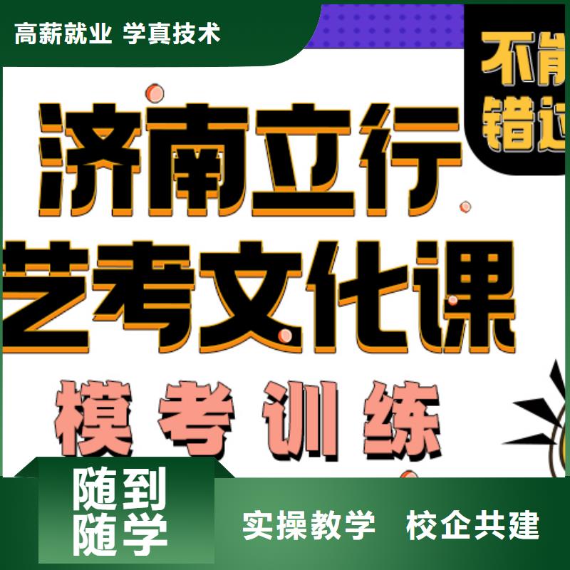 艺考生文化课辅导班分数要求老师怎么样？保证学会