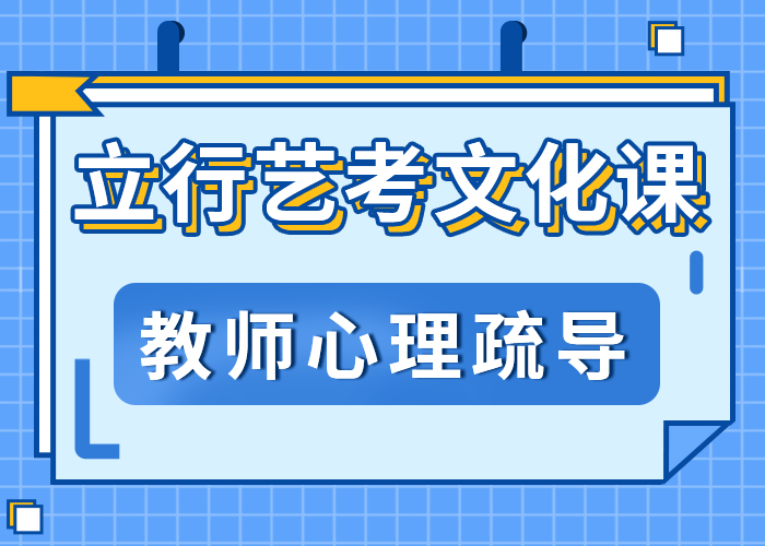 体育生文化课哪个学校好学真本领