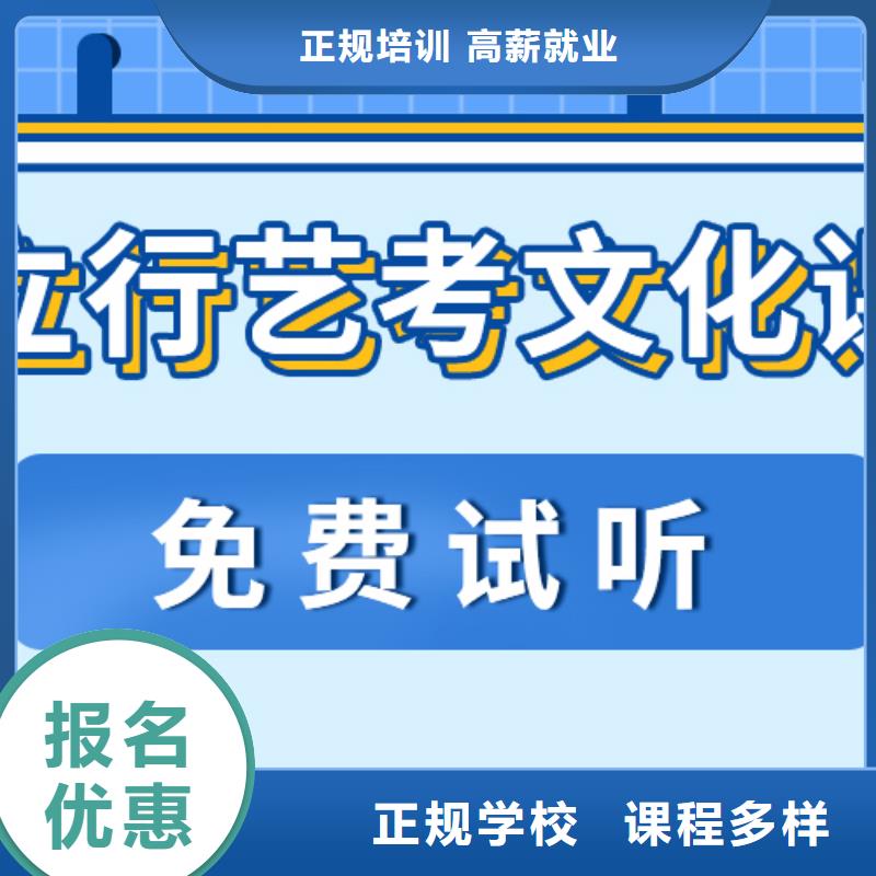 艺考文化课培训机构哪家好不错的选择师资力量强