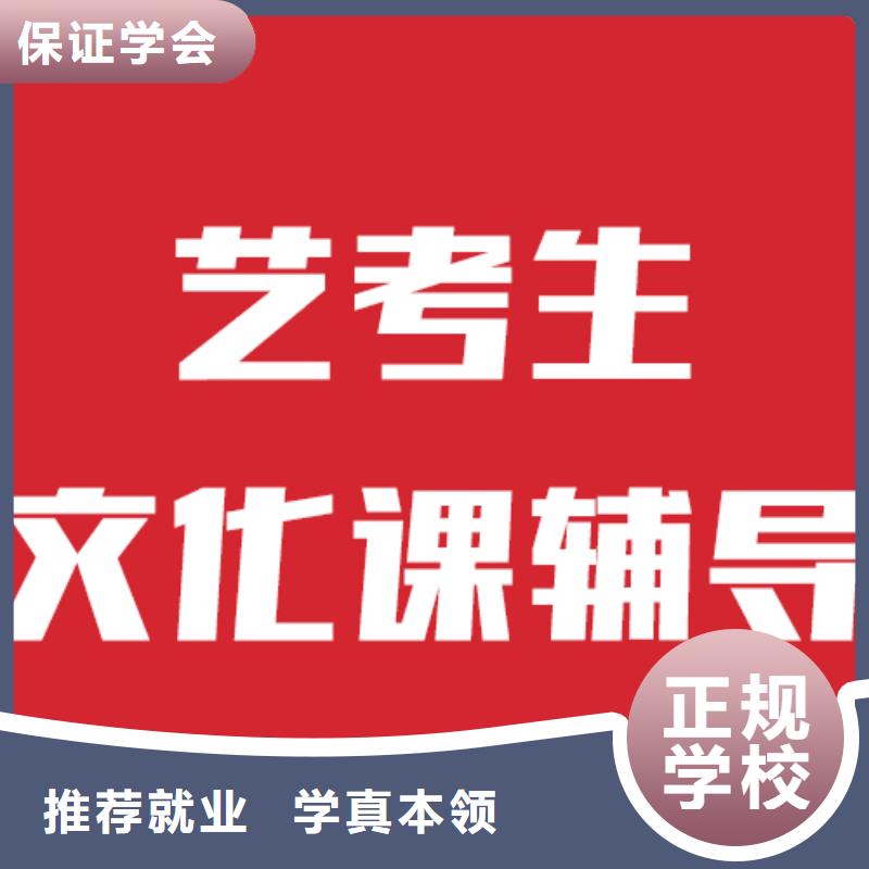 艺术生文化课补习机构提档线是多少他们家不错，真的吗本地生产厂家