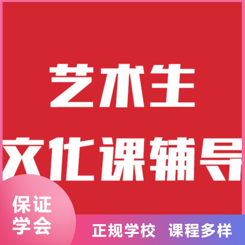 艺术生文化课补习哪家本科率高靠谱吗？就业不担心