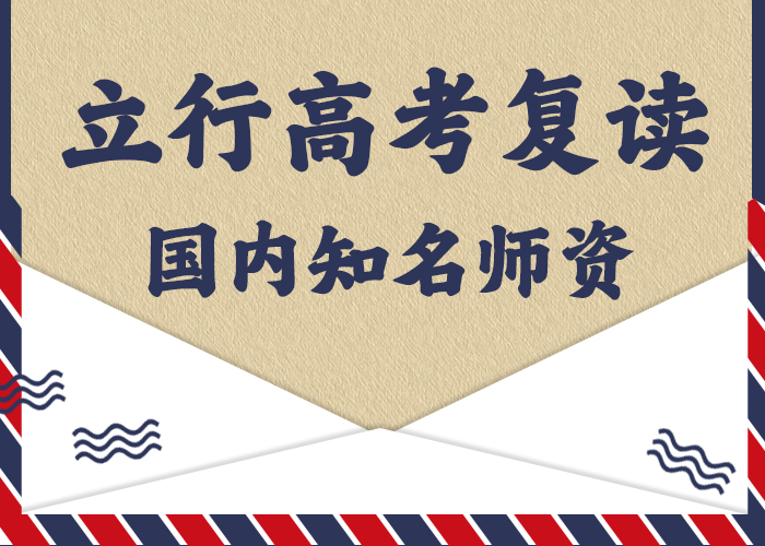 高考复读辅导一年多少钱靠谱吗？附近制造商