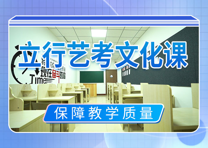 艺考生文化课集训冲刺本地校企共建