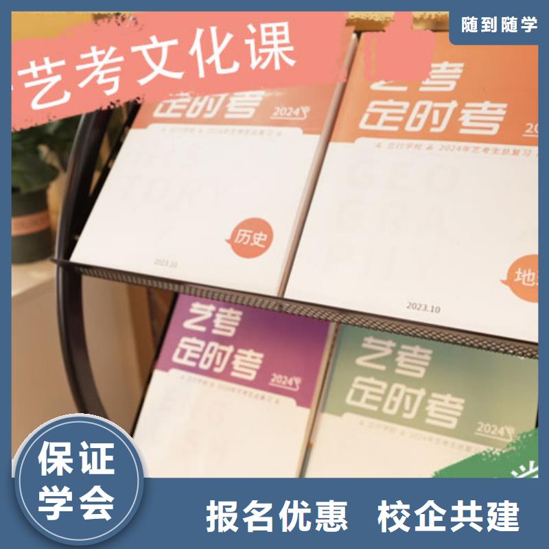 艺术生文化课培训机构价格注重因材施教正规培训