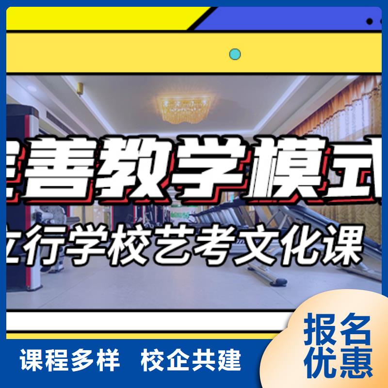 艺术生文化课培训学校收费明细私人订制方案就业不担心