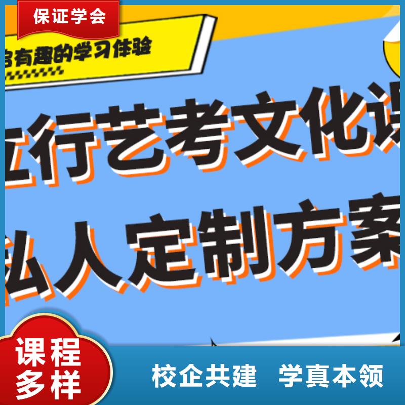 艺术生文化课集训冲刺学费多少钱校企共建