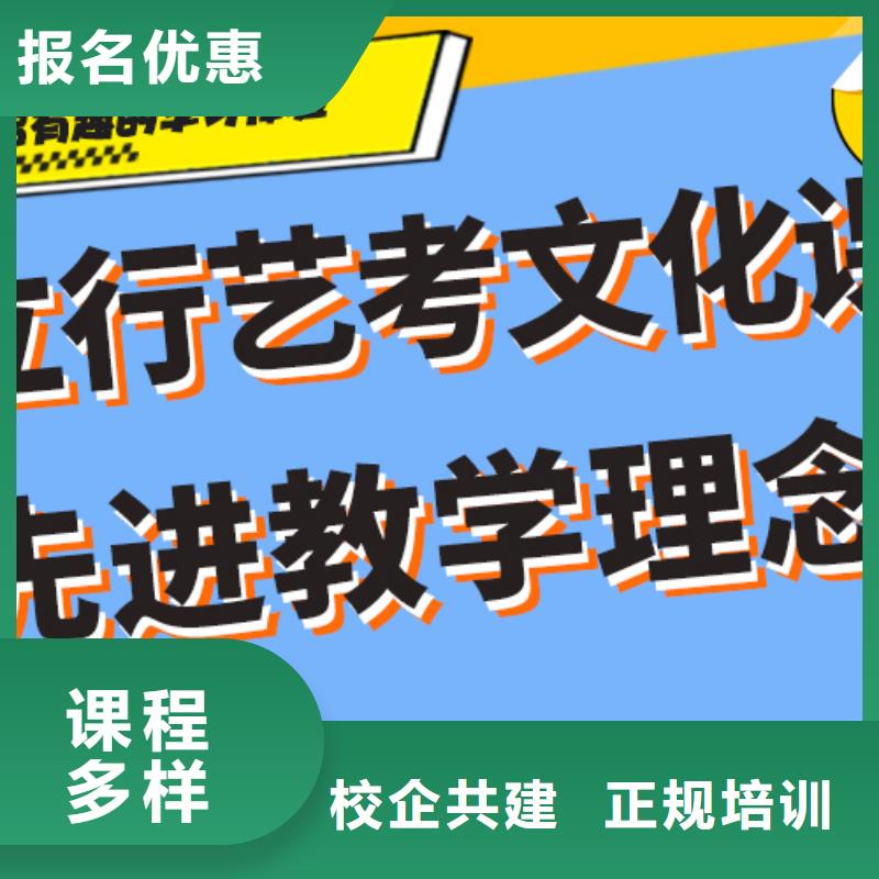 艺术生文化课培训学校收费明细强大的师资团队技能+学历