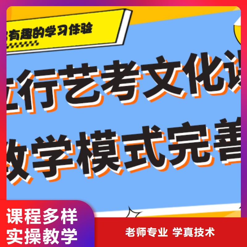 艺考生文化课补习机构学费多少钱推荐就业