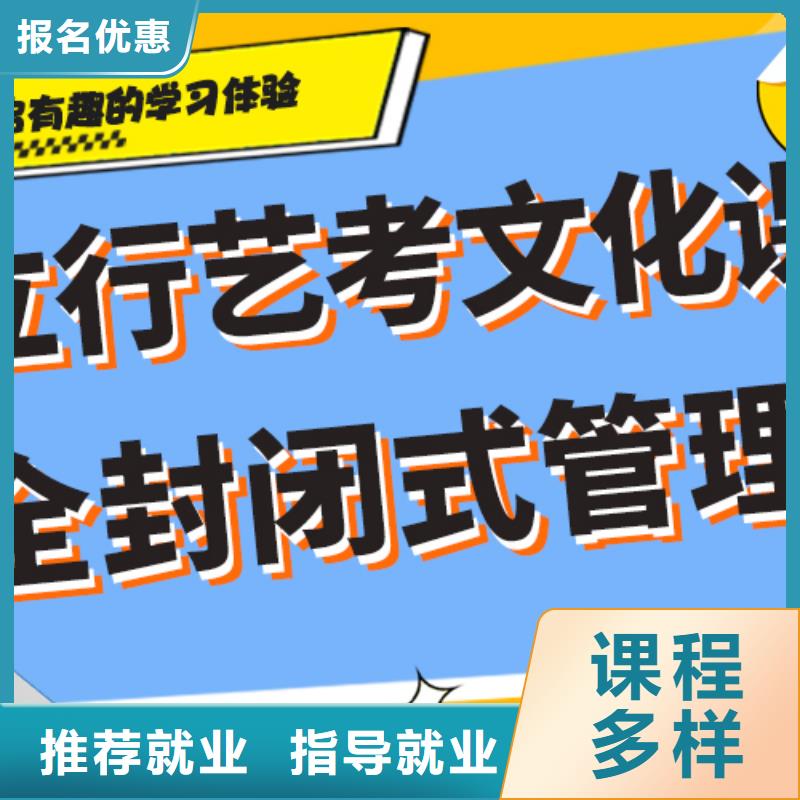 艺体生文化课培训学校收费明细老师经验丰富老师专业