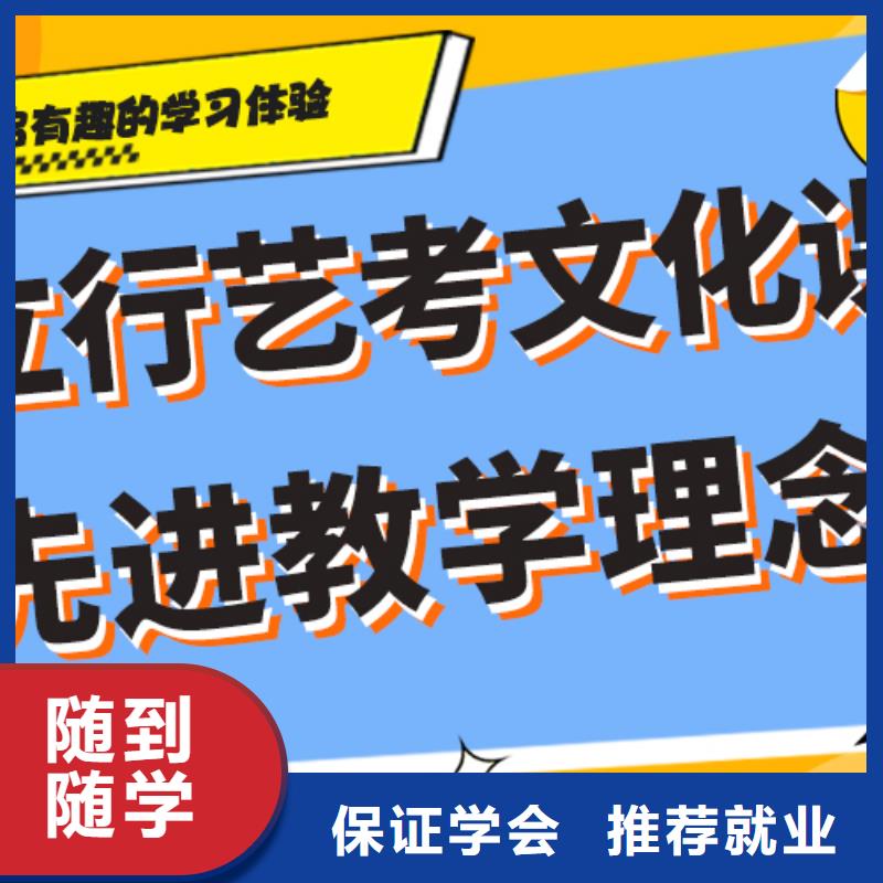 艺术生文化课补习学校排行师资力量强