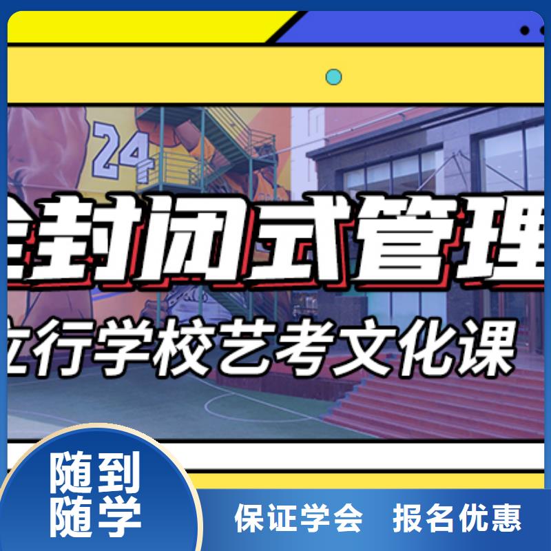 艺术生文化课集训冲刺一年学费多少省重点老师教学当地公司