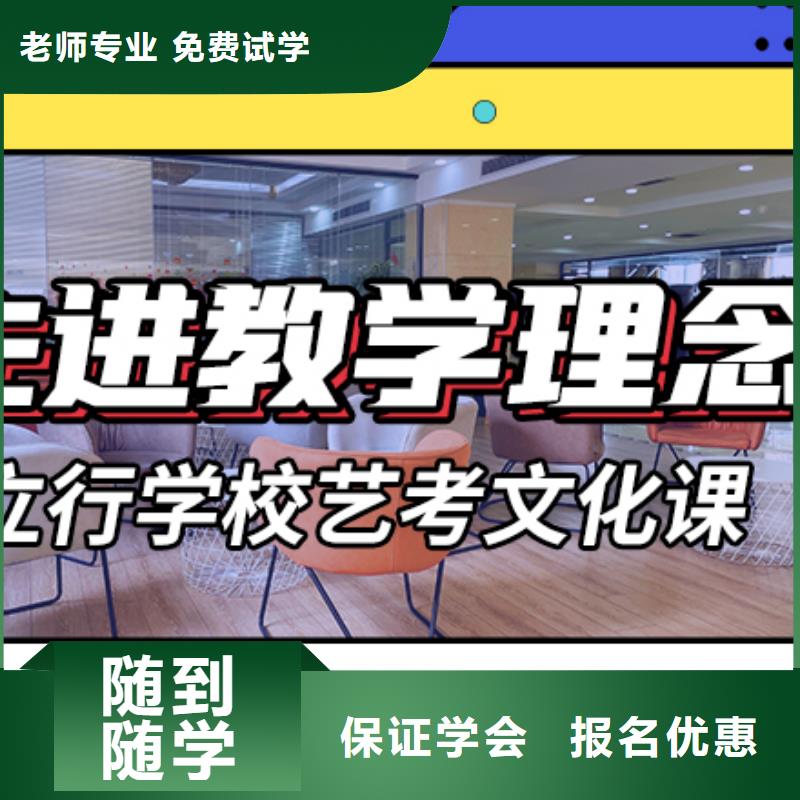 艺术生文化课补习机构好不好省重点老师教学本地制造商