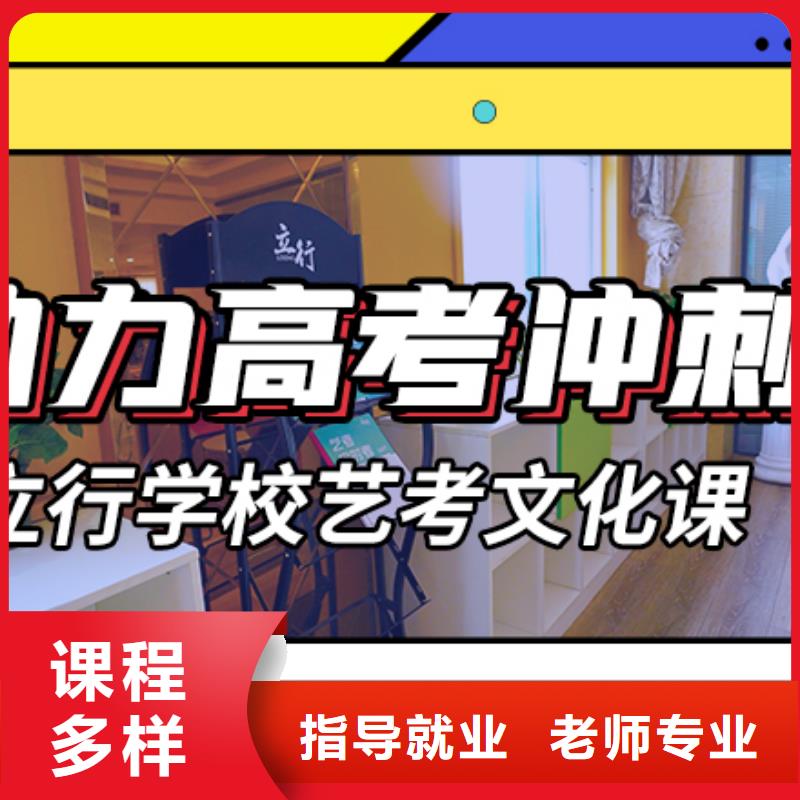 艺体生文化课培训补习有哪些制定提分曲线全程实操