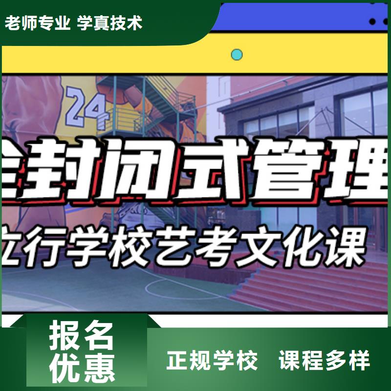 艺考生文化课培训机构价格一线名师授课本地经销商