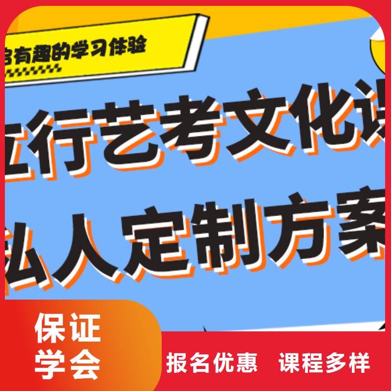 艺考生文化课辅导集训学费多少钱强大的师资配备报名优惠