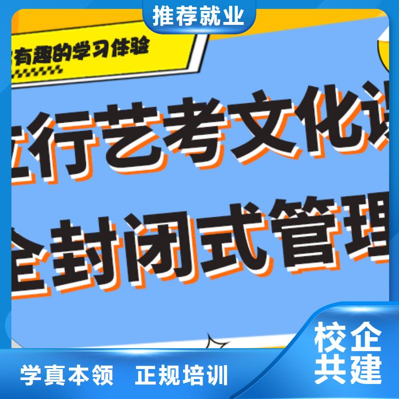 艺考生文化课集训冲刺排行榜专职班主任老师全天指导正规学校