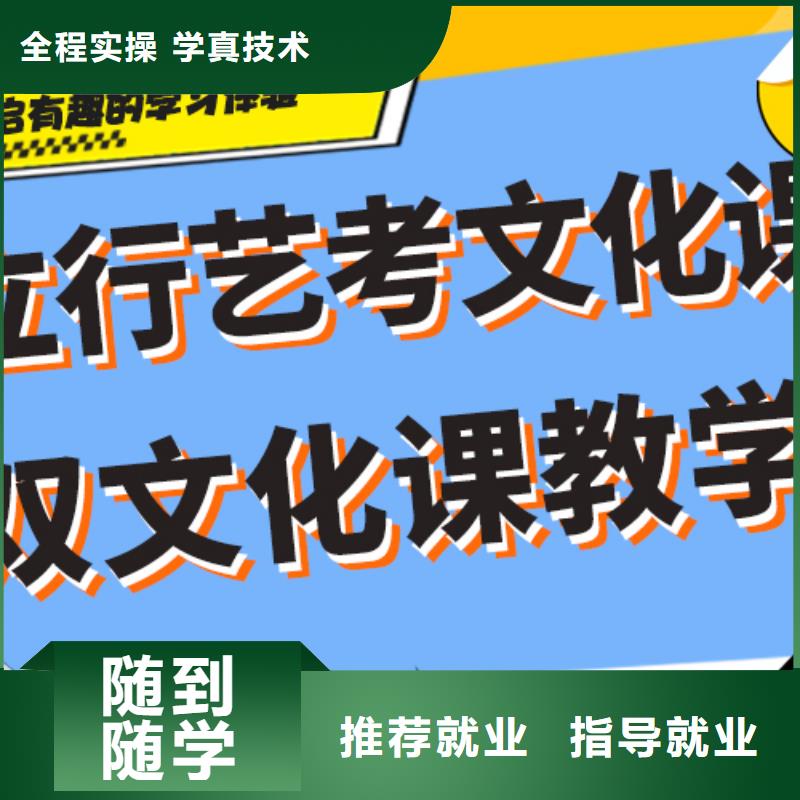 艺术生文化课补习学校好不好精准的复习计划专业齐全