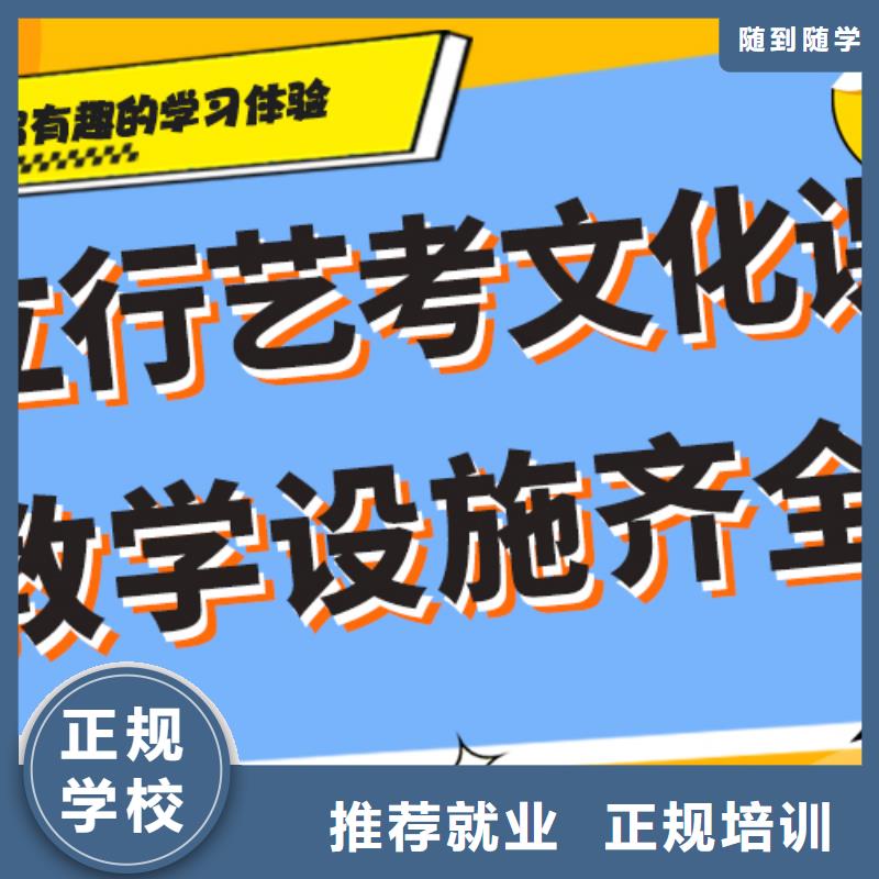 艺术生文化课补习机构费用小班授课模式专业齐全