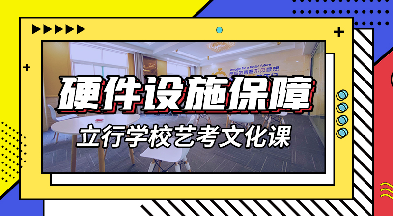 艺术生文化课培训学校多少钱完善的教学模式当地品牌