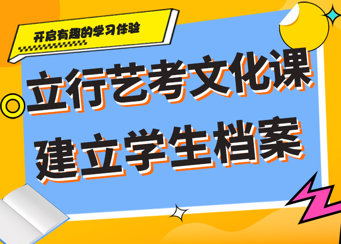 一览表艺考生文化课培训补习注重因材施教就业不担心