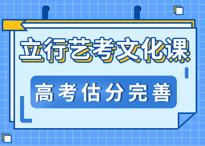 艺术生文化课辅导集训哪里好完善的教学模式就业不担心