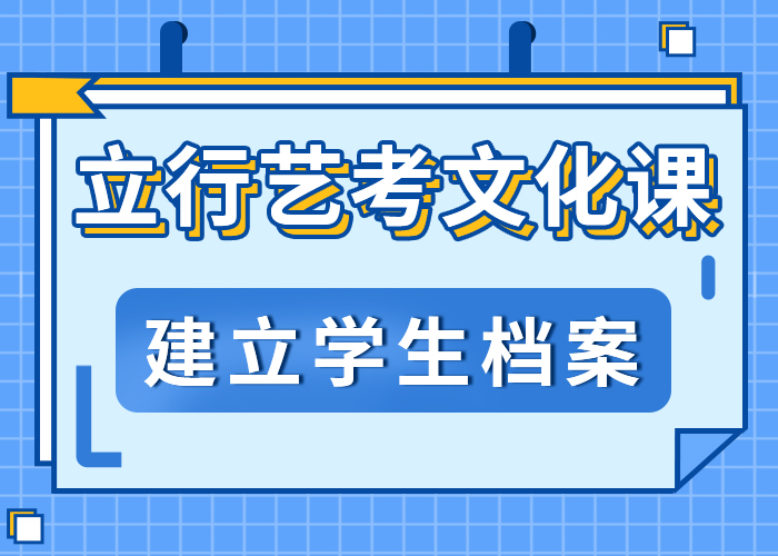 艺术生文化课培训机构怎么样注重因材施教