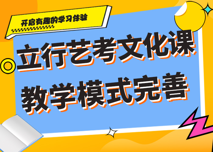 艺术生文化课培训学校多少钱强大的师资配备