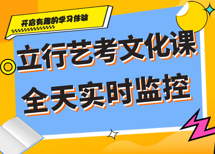 艺考生文化课培训学校排行榜一线名师授课