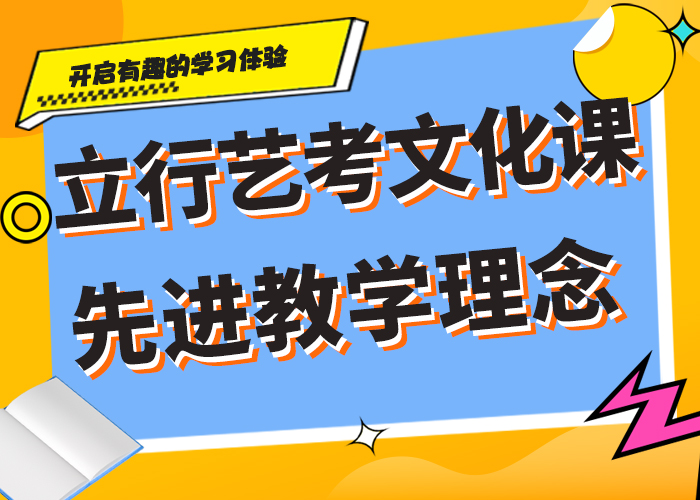 艺术生文化课培训机构怎么样注重因材施教正规学校