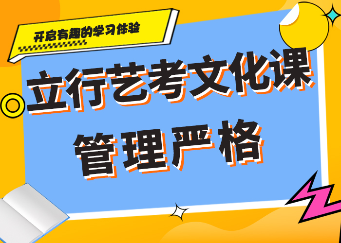 艺术生文化课培训学校多少钱强大的师资配备