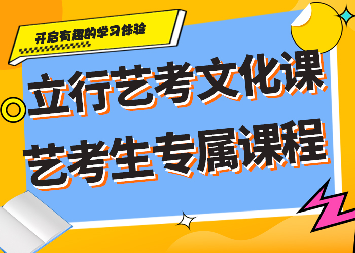 艺考生文化课补习机构费用艺考生文化课专用教材推荐就业