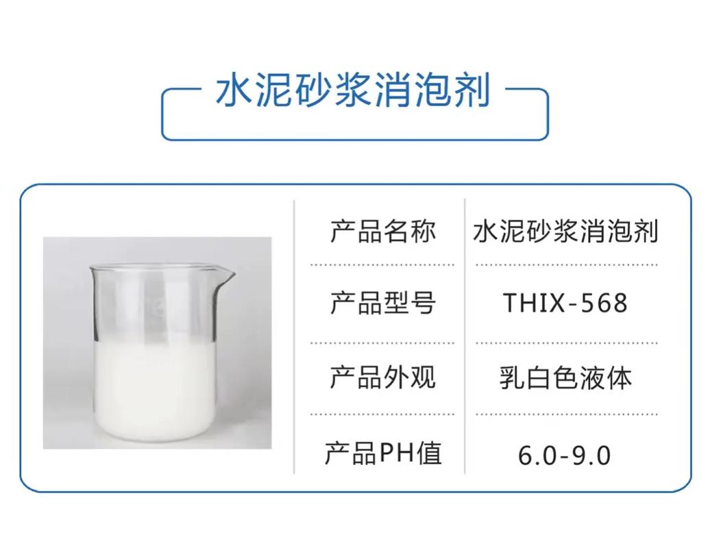 高效消泡剂诚信企业懂您所需