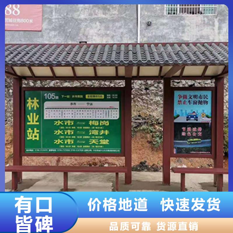 仿古公交站台厂家价格本地经销商