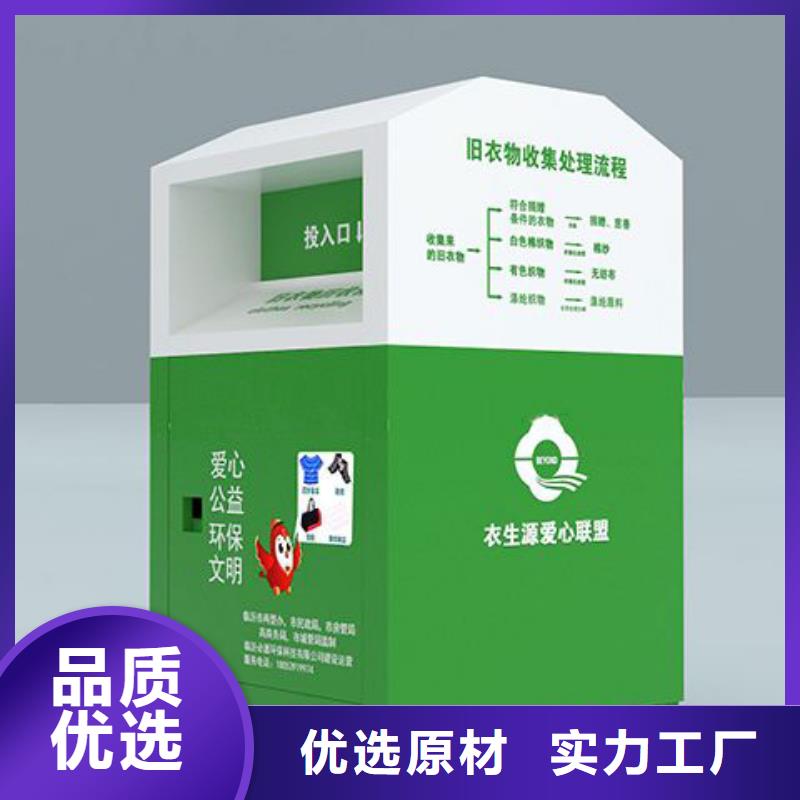 旧衣回收箱全国走货用心经营