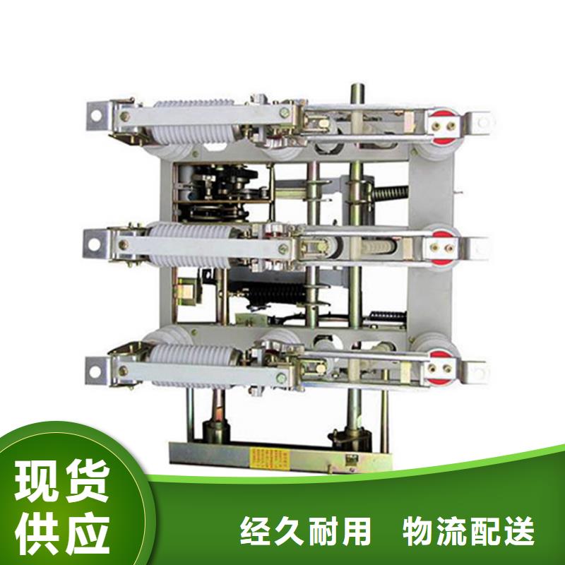 负荷开关【高低压电器厂家】厂家大量现货批发商