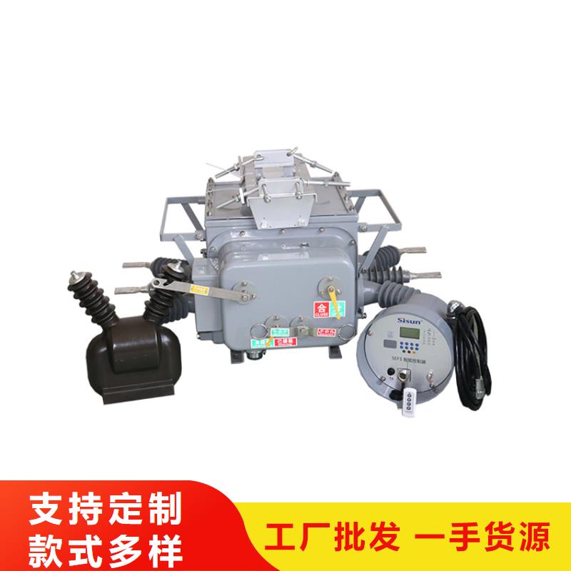 LW3-10G/630-16六氟化硫断路器高品质现货销售