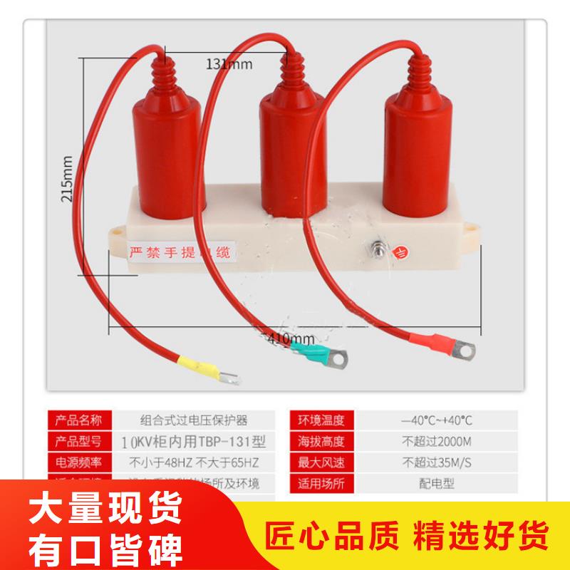 SKB-B-12.7F/400三相组合式过电压保护器当地生产商