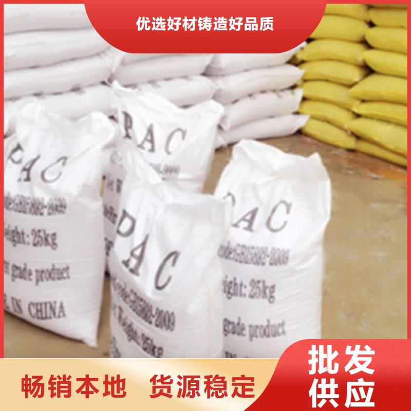 PAC聚合氯化铝PAN絮凝剂食品厂怎么使用交货准时