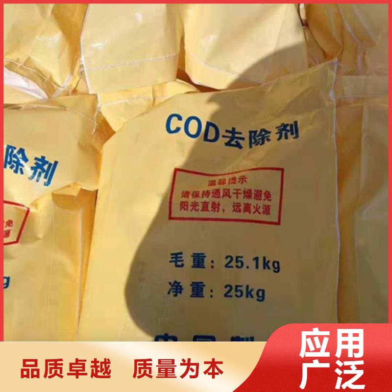 醋酸钠COD去除剂哪里能买到附近经销商