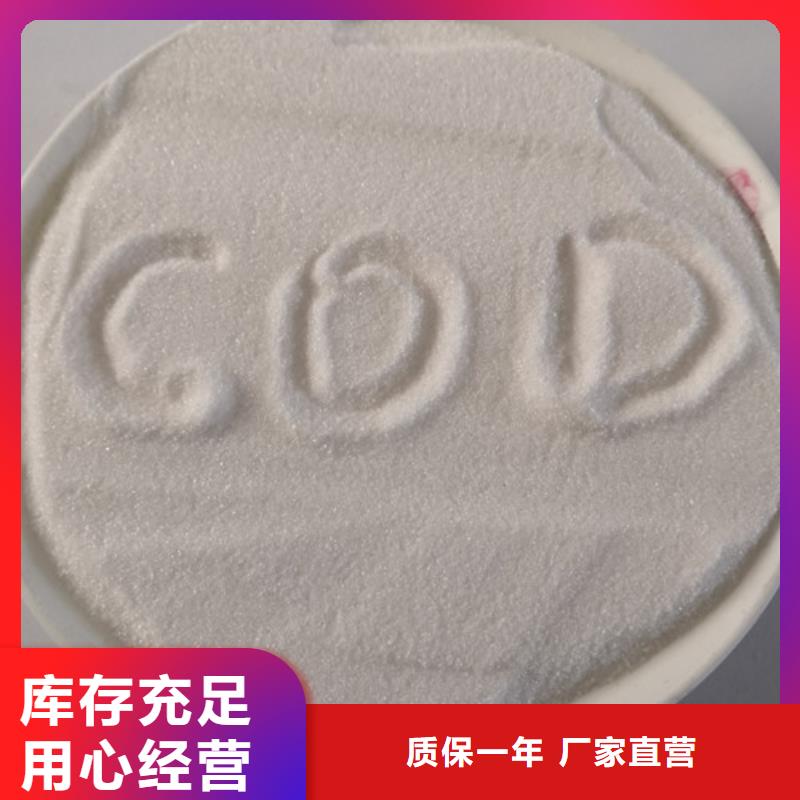 COD去除剂如何使用氨氮去除剂我想买物流配送