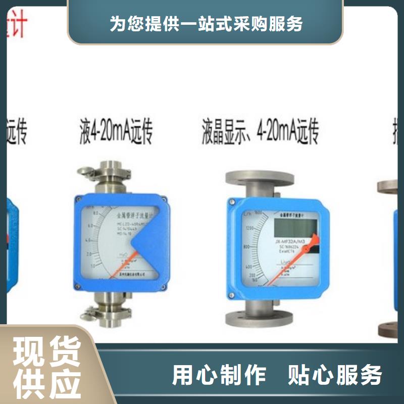 麒麟LZD-20金属管浮子流量计参数让客户买的放心