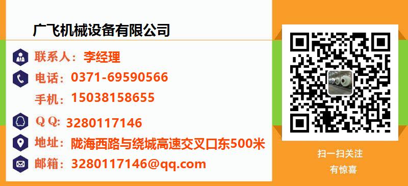 [台州]广飞机械设备有限公司名片