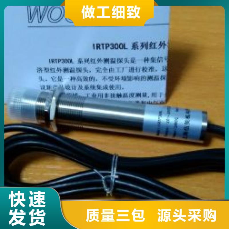 IRTP150L上海伍贺机电woohe当地生产厂家