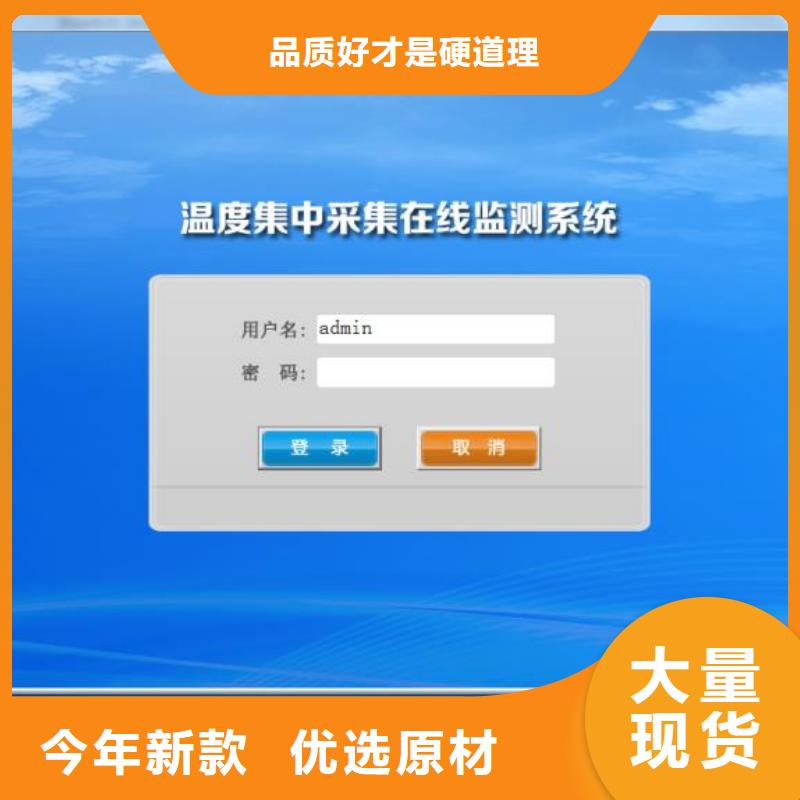 上海温度无线测量系统价格实惠，质量可靠当地品牌