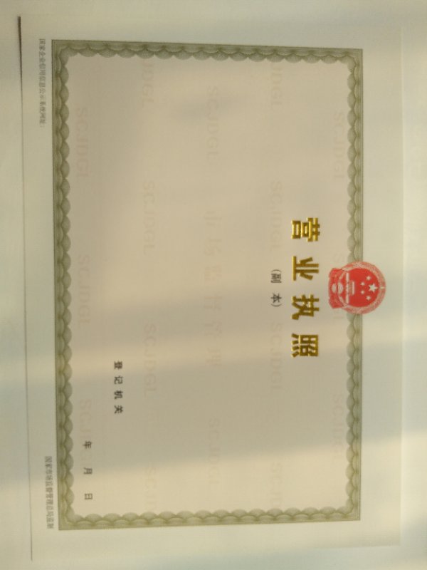 北京延庆|专版水印纸张