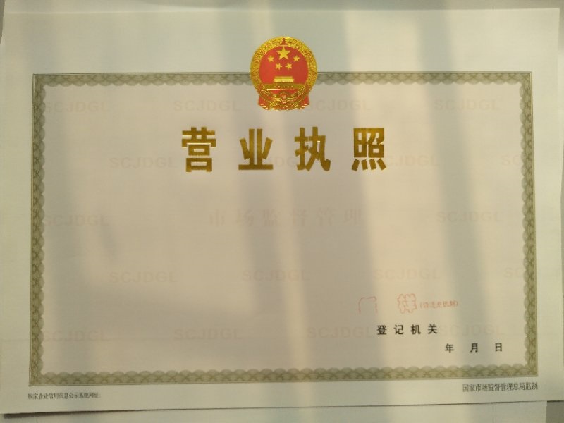 北京顺义防伪施工合同|水印纸
