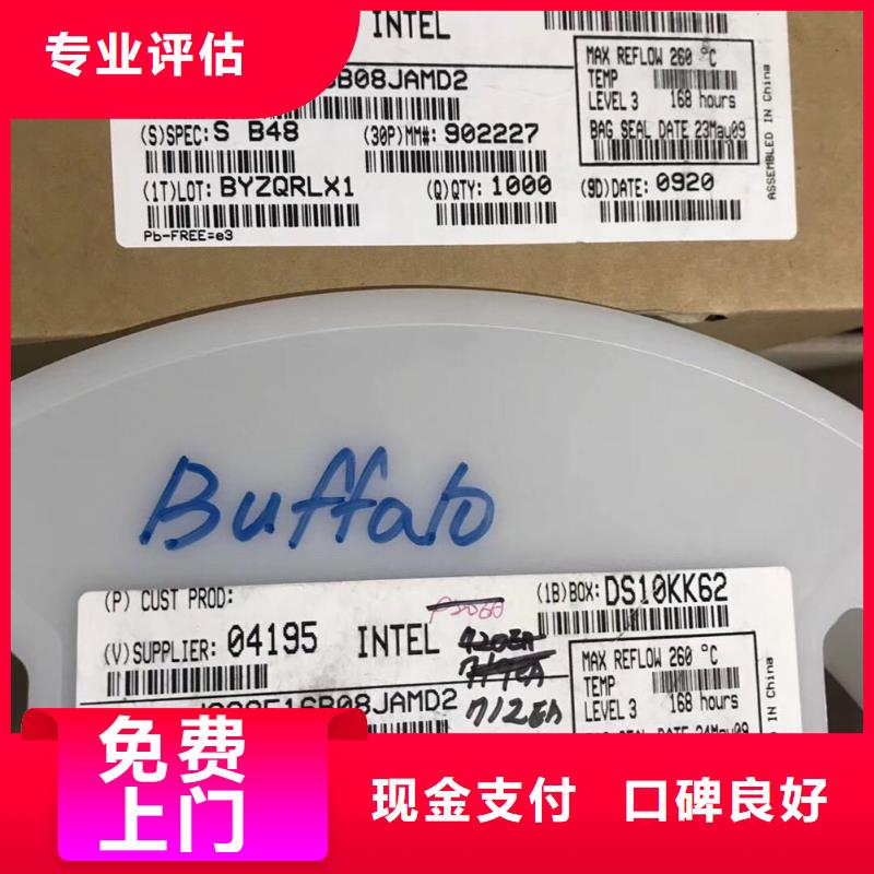 五华K4B4G0846D-BYH9专注内存诚信回收当地货源